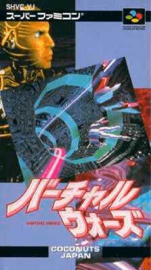 Virtual Wars