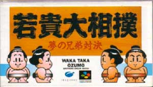 Wakataka Oozumou - Yume no Kyoudai Taiketsu