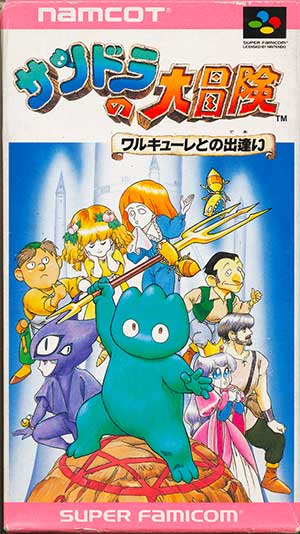 Xandra no Daibouken - Valkyrie to no Deai