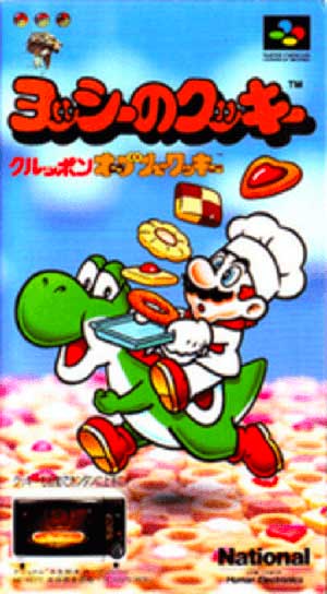 Yoshi no Cookie - Kuruppon Oven de Cookie