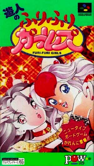 Yuujin no Furi Furi Girls