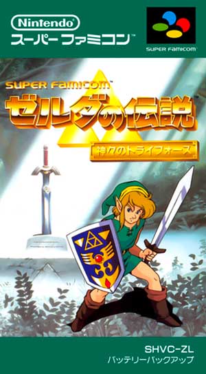 Zelda no Densetsu - Kamigami no Triforce