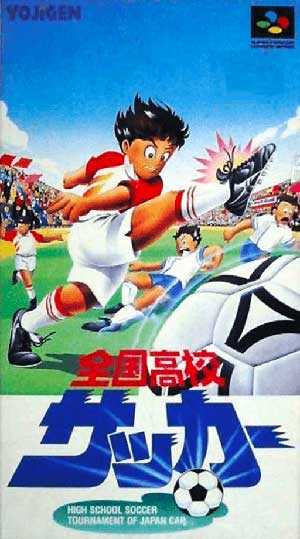 Zenkoku Koukou Soccer