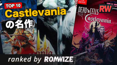 Top 10 Castlevaniaの名作