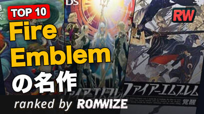 Top 10 Fire Emblemの名作