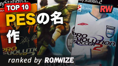 Top 10 PESの名作