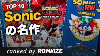 Top 10 Sonicの名作