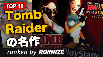 Top 10 Tomb Raiderの名作