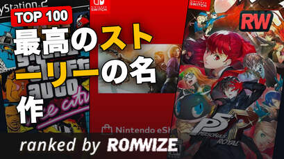 Top 100 最高のストーリーの名作