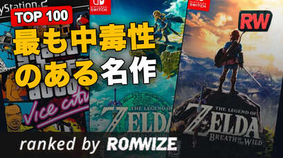Top 100 最も中毒性のある名作
