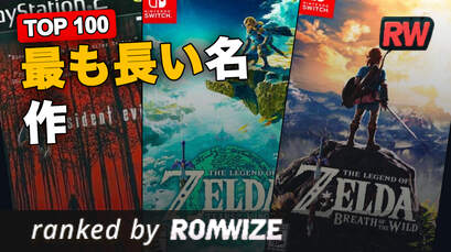 Top 100 最も長い名作