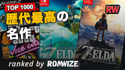 Top 1000 歴代最高の名作