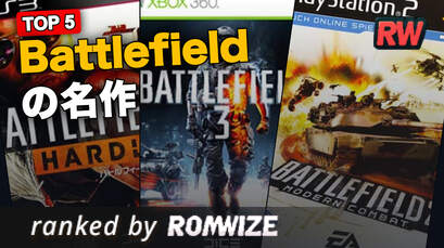 Top 5 Battlefieldの名作