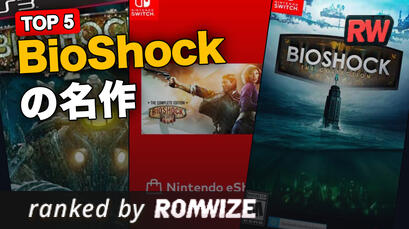 Top 5 BioShockの名作