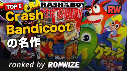 Top 5 Crash Bandicootの名作