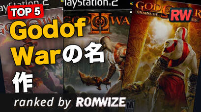 Top 5 God of Warの名作