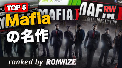 Top 5 Mafiaの名作