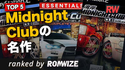 Top 5 Midnight Clubの名作