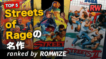 Top 5 Streets of Rageの名作