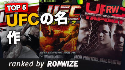 Top 5 UFCの名作