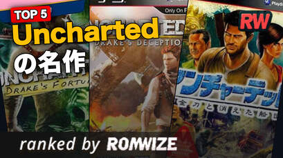 Top 5 Unchartedの名作