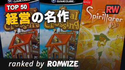 Top 50 経営の名作