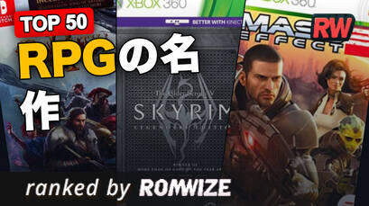 Top 50 RPGの名作