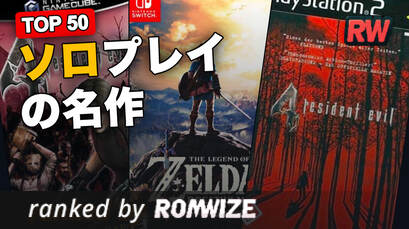 Top 50 ソロプレイの名作