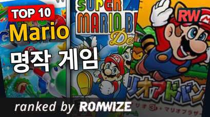 Top 10 Mario 명작 게임
