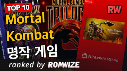 Top 10 Mortal Kombat 명작 게임