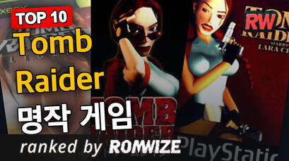 Top 10 Tomb Raider 명작 게임