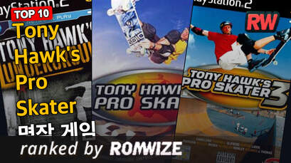 Top 10 Tony Hawk's Pro Skater 명작 게임