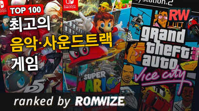Top 100 최고의 음악·사운드트랙 게임