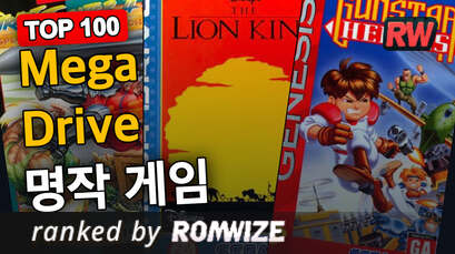 Top 100 Mega Drive 명작 게임