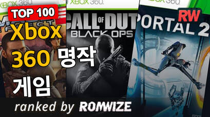 Top 100 Xbox 360 명작 게임