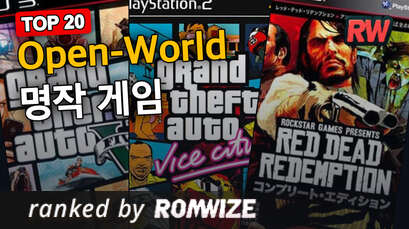 Top 20 Open-World 명작 게임