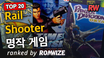 Top 20 Rail Shooter 명작 게임