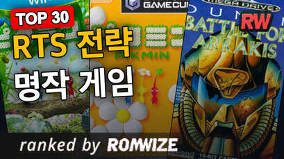 Top 30 RTS 전략 명작 게임