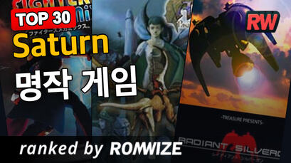 Top 30 Saturn 명작 게임