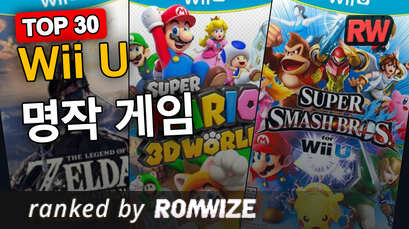 Top 30 Wii U 명작 게임