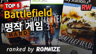 Top 5 Battlefield 명작 게임