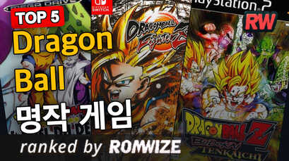 Top 5 Dragon Ball 명작 게임