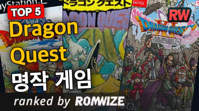 Top 5 Dragon Quest 명작 게임