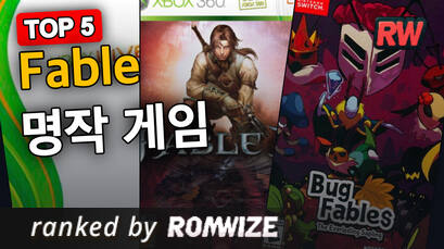 Top 5 Fable 명작 게임