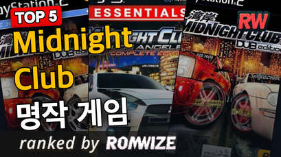 Top 5 Midnight Club 명작 게임