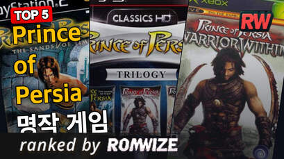 Top 5 Prince of Persia 명작 게임