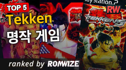 Top 5 Tekken 명작 게임