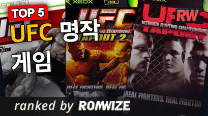 Top 5 UFC 명작 게임