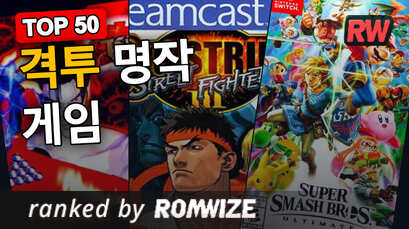 Top 50 격투 명작 게임