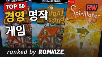 Top 50 경영 명작 게임